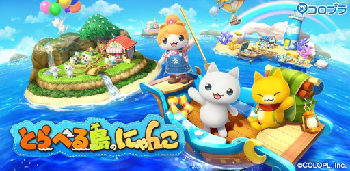 画像ギャラリー No.007のサムネイル画像 / コロプラの新作「とらべる島のにゃんこ」，スマホ向けに2023年内リリース。「ほしの島のにゃんこ」がパワーアップした島づくりゲーム
