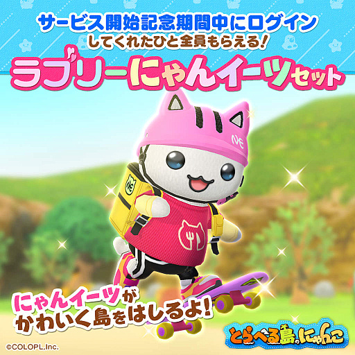 画像ギャラリー No.004のサムネイル画像 / 「とらべる島のにゃんこ」，2023年9月5日に配信決定。プレイ画面を紹介する新規プロモーションムービーも公開
