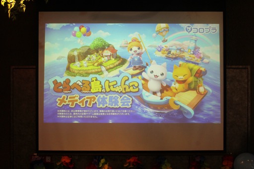 画像ギャラリー No.001のサムネイル画像 / 「とらべる島のにゃんこ」体験会レポート。にゃんこ達の自給自足生活に癒されるシリーズ最新作は，可愛さと遊びやすさが大幅に進化！