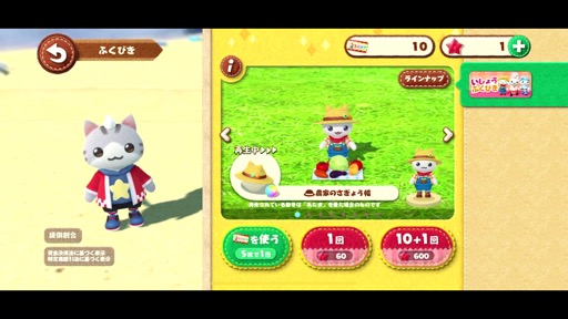 画像ギャラリー No.024のサムネイル画像 / 「とらべる島のにゃんこ」体験会レポート。にゃんこ達の自給自足生活に癒されるシリーズ最新作は，可愛さと遊びやすさが大幅に進化！