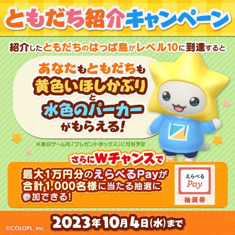 画像ギャラリー No.004のサムネイル画像 / かわいいにゃんこたちと一緒に自分だけの島づくり。新作「とらべる島のにゃんこ」のサービスが本日開始