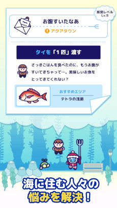 画像ギャラリー No.003のサムネイル画像 / 新作カジュアルゲーム「海底ハント」配信開始。ダイビングしながら海洋生物をハントして，お魚図鑑のコンプリートを目指す