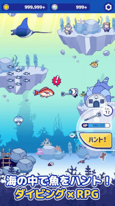画像ギャラリー No.007のサムネイル画像 / 新作カジュアルゲーム「海底ハント」配信開始。ダイビングしながら海洋生物をハントして，お魚図鑑のコンプリートを目指す
