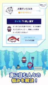 画像ギャラリー No.008のサムネイル画像 / 新作カジュアルゲーム「海底ハント」配信開始。ダイビングしながら海洋生物をハントして，お魚図鑑のコンプリートを目指す