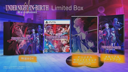 画像ギャラリー No.002のサムネイル画像 / ［TGS2023］「UNDER NIGHT IN-BIRTH II Sys:Celes」，2024年1月25日発売決定。3人の新たなキャラクターの紹介，実況プレイなどを披露