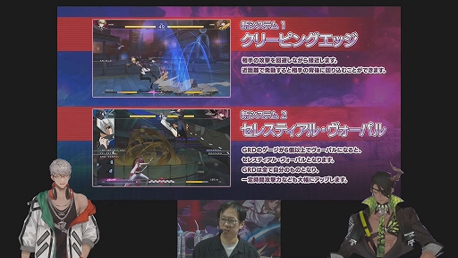 画像ギャラリー No.009のサムネイル画像 / ［TGS2023］「UNDER NIGHT IN-BIRTH II Sys:Celes」，2024年1月25日発売決定。3人の新たなキャラクターの紹介，実況プレイなどを披露