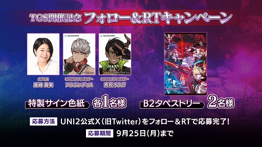 画像ギャラリー No.039のサムネイル画像 / ［TGS2023］「UNDER NIGHT IN-BIRTH II Sys:Celes」，2024年1月25日発売決定。3人の新たなキャラクターの紹介，実況プレイなどを披露