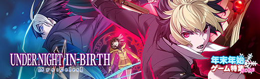 画像ギャラリー No.019のサムネイル画像 / 「UNDER NIGHT IN-BIRTH II Sys:Celes」は,ドットで表現される美しいアニメーションと,独特の世界観が魅力の2D対戦格闘ゲーム【PR】