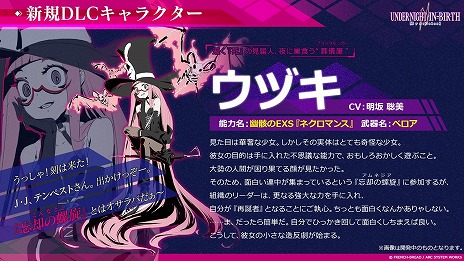 画像ギャラリー No.015のサムネイル画像 / シリーズ最新作「UNDER NIGHT IN-BIRTH II Sys:Celes」本日リリース。DLCで登場予定のウヅキ，オーガ，イズミの情報が公開に