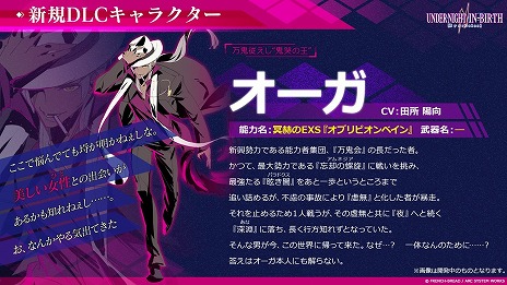 画像ギャラリー No.018のサムネイル画像 / シリーズ最新作「UNDER NIGHT IN-BIRTH II Sys:Celes」本日リリース。DLCで登場予定のウヅキ，オーガ，イズミの情報が公開に