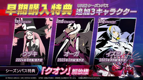 画像ギャラリー No.022のサムネイル画像 / シリーズ最新作「UNDER NIGHT IN-BIRTH II Sys:Celes」本日リリース。DLCで登場予定のウヅキ，オーガ，イズミの情報が公開に