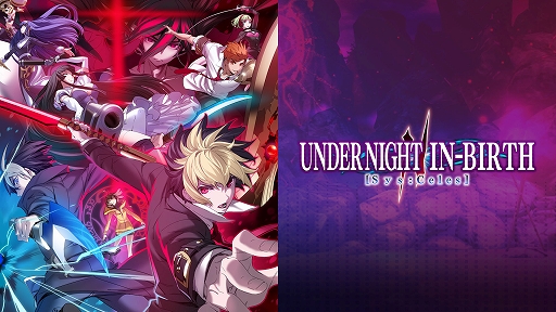 画像ギャラリー No.001のサムネイル画像 / 「UNDER NIGHT IN-BIRTH II Sys:Celes」,DLCキャラ第1弾「ウヅキ」を7月25日に発売。不気味な仲間とともに戦うネクロマンサー