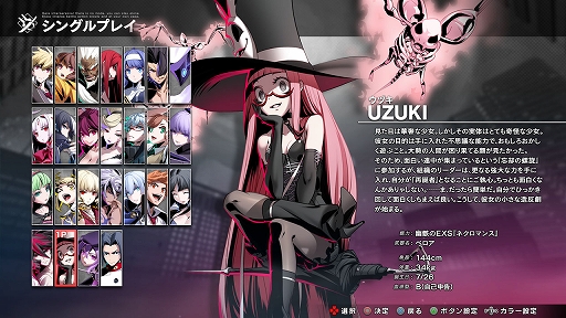 画像ギャラリー No.002のサムネイル画像 / 「UNDER NIGHT IN-BIRTH II Sys:Celes」,DLCキャラ第1弾「ウヅキ」を7月25日に発売。不気味な仲間とともに戦うネクロマンサー