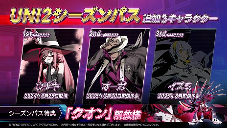画像ギャラリー No.009のサムネイル画像 / 「UNDER NIGHT IN-BIRTH II Sys:Celes」万鬼従えし鬼哭の王「オーガ」が2月20日に参戦。接近戦でのラッシュが強力なパワーキャラクター