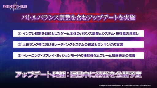 画像ギャラリー No.005のサムネイル画像 / ［EVO Japan］「UNDER NIGHT IN-BIRTH II Sys:Celes」，新DLCキャラクター「ゾハル」を2026年夏に配信。バトルバランスの調整も