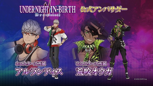 画像ギャラリー No.002のサムネイル画像 / 「UNDER NIGHT IN-BIRTH II Sys:Celes」PS5/PS4向けオープンβテストが本日スタート。デジタル版のプレオーダーも受付開始