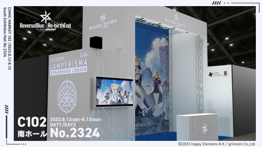 画像ギャラリー No.001のサムネイル画像 / “とっても大きな袋”を無料配布。「リバースブルー×リバースエンド」,コミックマーケット102への出展を発表