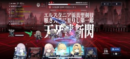 画像ギャラリー No.008のサムネイル画像 / 新作RPG「リバースブルー×リバースエンド」,事前登録受付を開始。世界観が垣間見られるPV第1弾が公開され,ゲームシステムなども明らかに