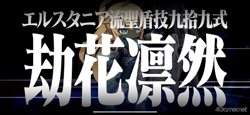 画像ギャラリー No.024のサムネイル画像 / ［プレイレポ］オーソドックスだけど何か違う。“永遠”となった少年少女が未来のために神々と戦い続ける「リバースブルー×リバースエンド」を紹介