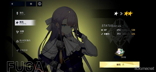 画像ギャラリー No.029のサムネイル画像 / ［プレイレポ］オーソドックスだけど何か違う。“永遠”となった少年少女が未来のために神々と戦い続ける「リバースブルー×リバースエンド」を紹介