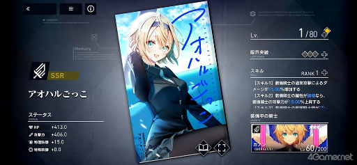 画像ギャラリー No.034のサムネイル画像 / ［プレイレポ］オーソドックスだけど何か違う。“永遠”となった少年少女が未来のために神々と戦い続ける「リバースブルー×リバースエンド」を紹介