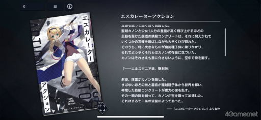 画像ギャラリー No.035のサムネイル画像 / ［プレイレポ］オーソドックスだけど何か違う。“永遠”となった少年少女が未来のために神々と戦い続ける「リバースブルー×リバースエンド」を紹介