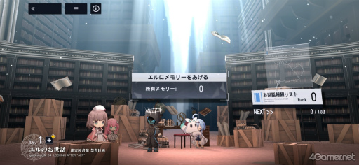 画像ギャラリー No.046のサムネイル画像 / ［プレイレポ］オーソドックスだけど何か違う。“永遠”となった少年少女が未来のために神々と戦い続ける「リバースブルー×リバースエンド」を紹介