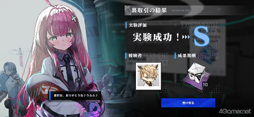 画像ギャラリー No.058のサムネイル画像 / ［プレイレポ］オーソドックスだけど何か違う。“永遠”となった少年少女が未来のために神々と戦い続ける「リバースブルー×リバースエンド」を紹介