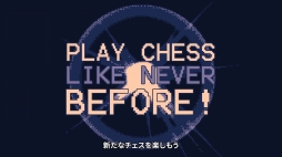 画像ギャラリー No.001のサムネイル画像 / チェスがベースの戦略的ローグライクゲーム「Shotgun King: The Final Checkmate」,家庭用ゲーム機向けに8月24日配信