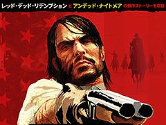 「レッド・デッド・リデンプション」のPS4，Switch版が各ストアで配信開始。ゾンビモノ「アンデッド・ナイトメア」も楽しめる