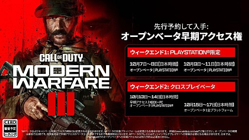 画像ギャラリー No.007のサムネイル画像 / 「Call of Duty: Modern Warfare III」のお披露目イベント「Call of Duty: Next」は10月6日配信。開催に先立ちマルチプレイマップの一部を公開
