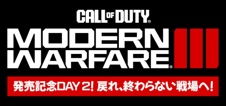画像ギャラリー No.002のサムネイル画像 / 「Call of Duty: Modern Warfare III」本日発売。ストリーマーによるイベント「発売記念Day 2！戻れ、終わらない戦場へ！」を11月12日に配信