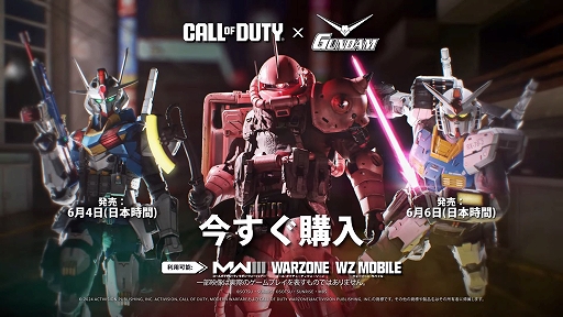 画像ギャラリー No.002のサムネイル画像 / 「CoD:MWIII」「CoD:Warzone」,開催中のガンダムシリーズコラボの新たなPVを公開