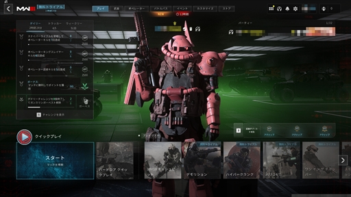 画像ギャラリー No.004のサムネイル画像 / ［インタビュー］ガンダム好きの輪が広がり，いつしかコラボの話に――「CoD: MW3」×「機動戦士ガンダム」コラボ，経緯を開発チームに聞いた