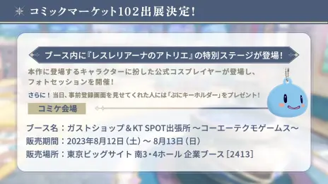 画像ギャラリー No.003のサムネイル画像 / アトリエ新作「レスレリアーナのアトリエ」，主人公レスナをはじめとするキャラクターや世界設定を紹介。PV第1弾も公開
