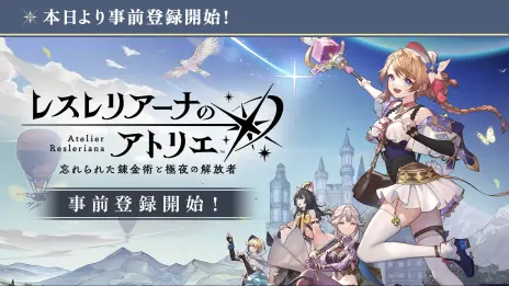 画像ギャラリー No.006のサムネイル画像 / アトリエ新作「レスレリアーナのアトリエ」，主人公レスナをはじめとするキャラクターや世界設定を紹介。PV第1弾も公開