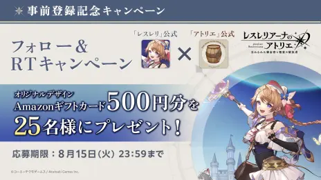 画像ギャラリー No.007のサムネイル画像 / アトリエ新作「レスレリアーナのアトリエ」，主人公レスナをはじめとするキャラクターや世界設定を紹介。PV第1弾も公開