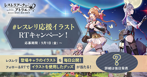 画像ギャラリー No.003のサムネイル画像 / 「レスレリアーナのアトリエ」,歴代シリーズのキャラにフォーカスしたPVを順次公開。第1弾はグラムナートシリーズのユーディーとヴィオラート
