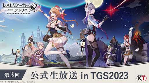 画像ギャラリー No.005のサムネイル画像 / 「レスレリアーナのアトリエ」,歴代シリーズのキャラにフォーカスしたPVを順次公開。第1弾はグラムナートシリーズのユーディーとヴィオラート