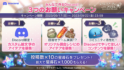 画像ギャラリー No.005のサムネイル画像 / 「アトリエ」シリーズ最新作「レスレリアーナのアトリエ」,iOS版とAndroid版のサービス開始が9月23日に決定