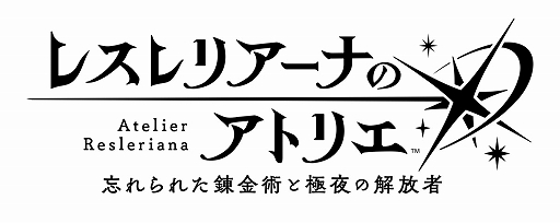 画像ギャラリー No.001のサムネイル画像 / 「レスレリアーナのアトリエ 〜忘れられた錬金術と極夜の解放者〜」の事前登録者数が80万人を突破。新たに4名の公式コスプレイヤーも発表