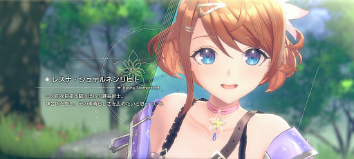 画像ギャラリー No.001のサムネイル画像 / ［プレイレポ］「レスレリアーナのアトリエ」先行プレイ。よく動くキャラクター達，シンプルで奥深い調合や戦略性高めなバトルが楽しい