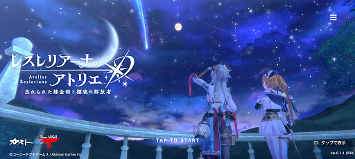 画像ギャラリー No.017のサムネイル画像 / ［プレイレポ］「レスレリアーナのアトリエ」先行プレイ。よく動くキャラクター達，シンプルで奥深い調合や戦略性高めなバトルが楽しい