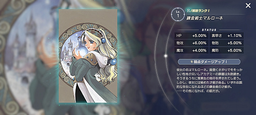 画像ギャラリー No.018のサムネイル画像 / ［プレイレポ］「レスレリアーナのアトリエ」先行プレイ。よく動くキャラクター達，シンプルで奥深い調合や戦略性高めなバトルが楽しい