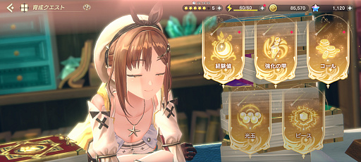 画像ギャラリー No.019のサムネイル画像 / ［プレイレポ］「レスレリアーナのアトリエ」先行プレイ。よく動くキャラクター達，シンプルで奥深い調合や戦略性高めなバトルが楽しい