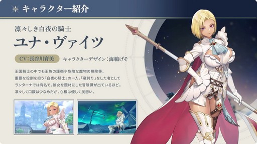 画像ギャラリー No.001のサムネイル画像 / ［TGS2023］「レスレリアーナのアトリエ」の最新シネマティックトレイラー公開。新キャラ“ユナ・ヴァイツ”の情報も明らかに