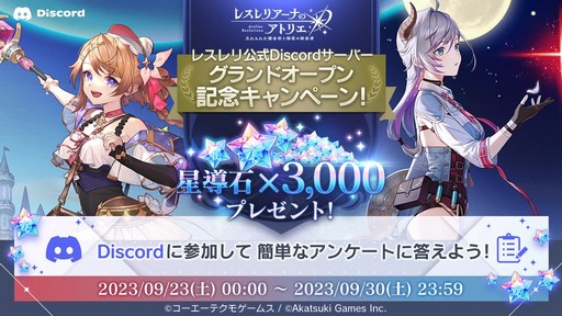 画像ギャラリー No.010のサムネイル画像 / ［TGS2023］「レスレリアーナのアトリエ」の最新シネマティックトレイラー公開。新キャラ“ユナ・ヴァイツ”の情報も明らかに