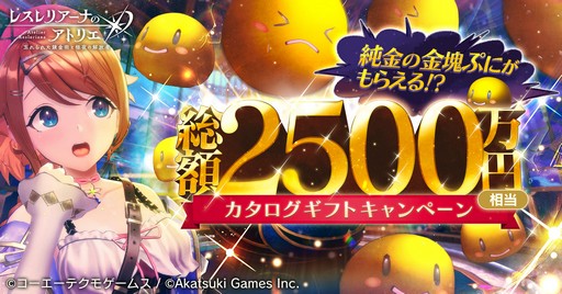 画像ギャラリー No.011のサムネイル画像 / ［TGS2023］「レスレリアーナのアトリエ」の最新シネマティックトレイラー公開。新キャラ“ユナ・ヴァイツ”の情報も明らかに