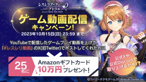 画像ギャラリー No.012のサムネイル画像 / ［TGS2023］「レスレリアーナのアトリエ」の最新シネマティックトレイラー公開。新キャラ“ユナ・ヴァイツ”の情報も明らかに