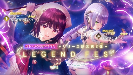 画像ギャラリー No.003のサムネイル画像 / 「レスレリアーナのアトリエ」,100万ダウンロードを突破。ソフィーとプラフタが手に入るピックアップガチャも実施中